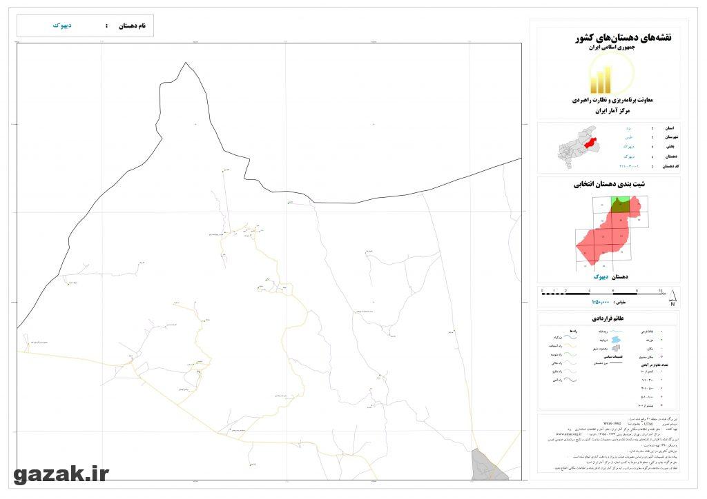 dihok 2 1 1024x724 - نقشه روستاهای شهرستان طبس