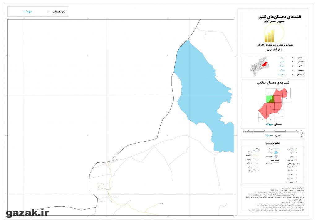 dihok 4 1024x724 - نقشه روستاهای شهرستان طبس