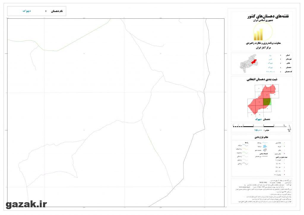 dihok 9 1024x724 - نقشه روستاهای شهرستان طبس
