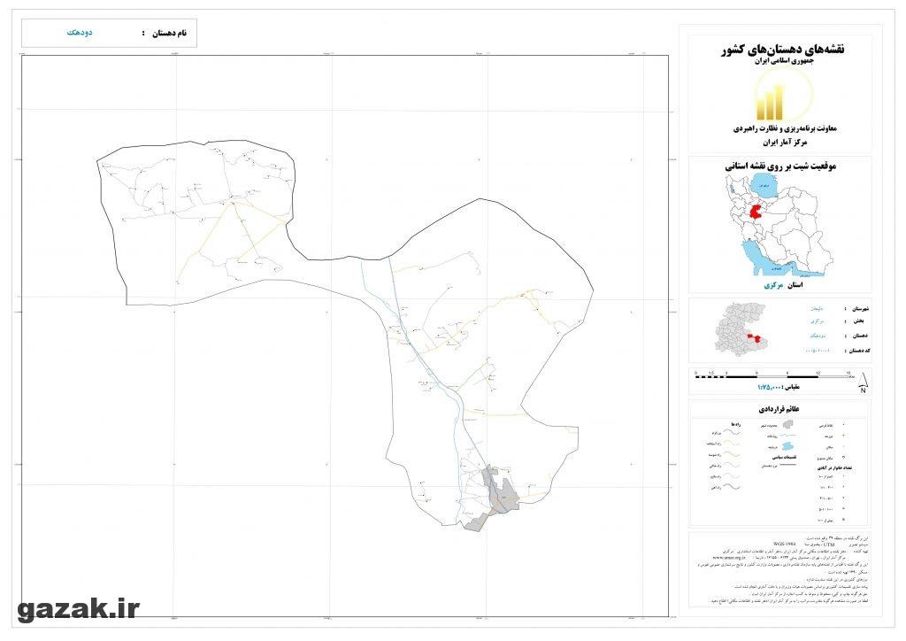 نقشه روستاهای شهرستان دلیجان dodahak 1024x724 - نقشه روستاهای شهرستان دلیجان