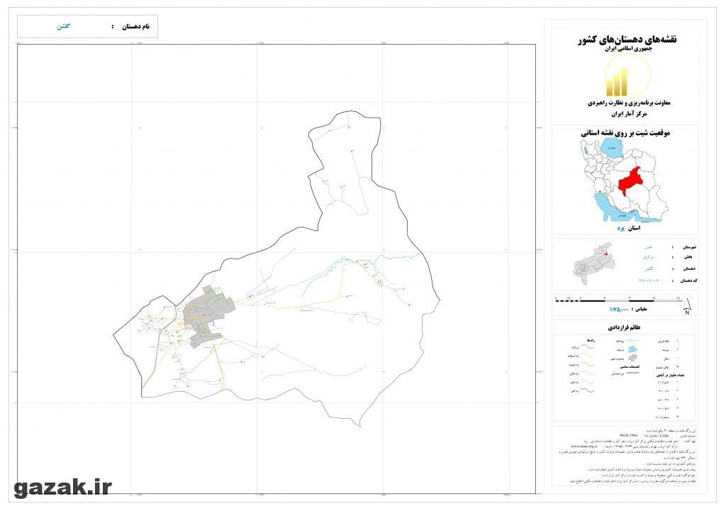 golshan 1024x724 - نقشه روستاهای شهرستان طبس