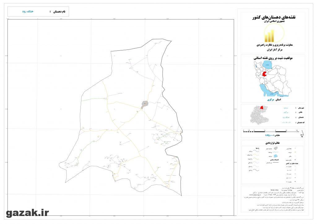 khoshk roud 1024x724 - نقشه روستاهای شهرستان زرندیه