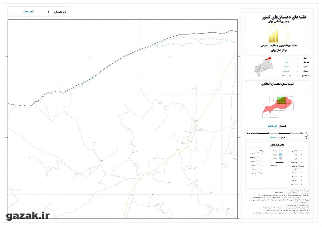 koh yakhab 2 1024x724 - نقشه روستاهای شهرستان طبس