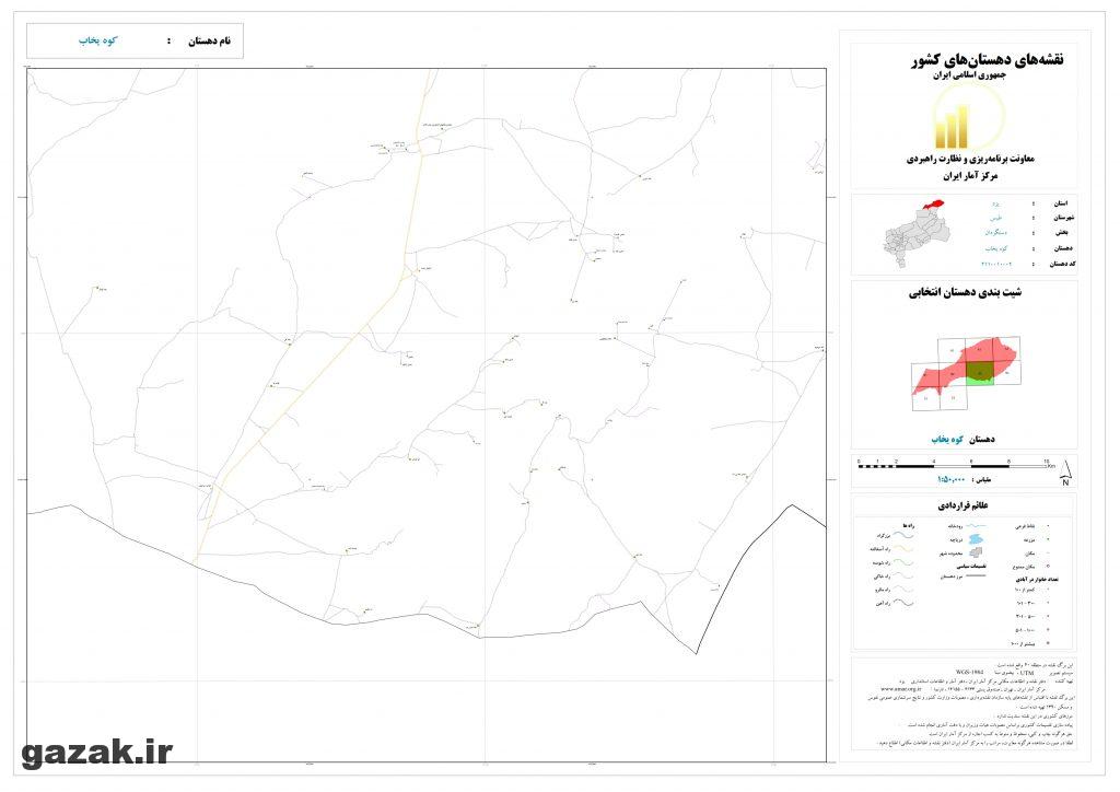 koh yakhab 6 1024x724 - نقشه روستاهای شهرستان طبس