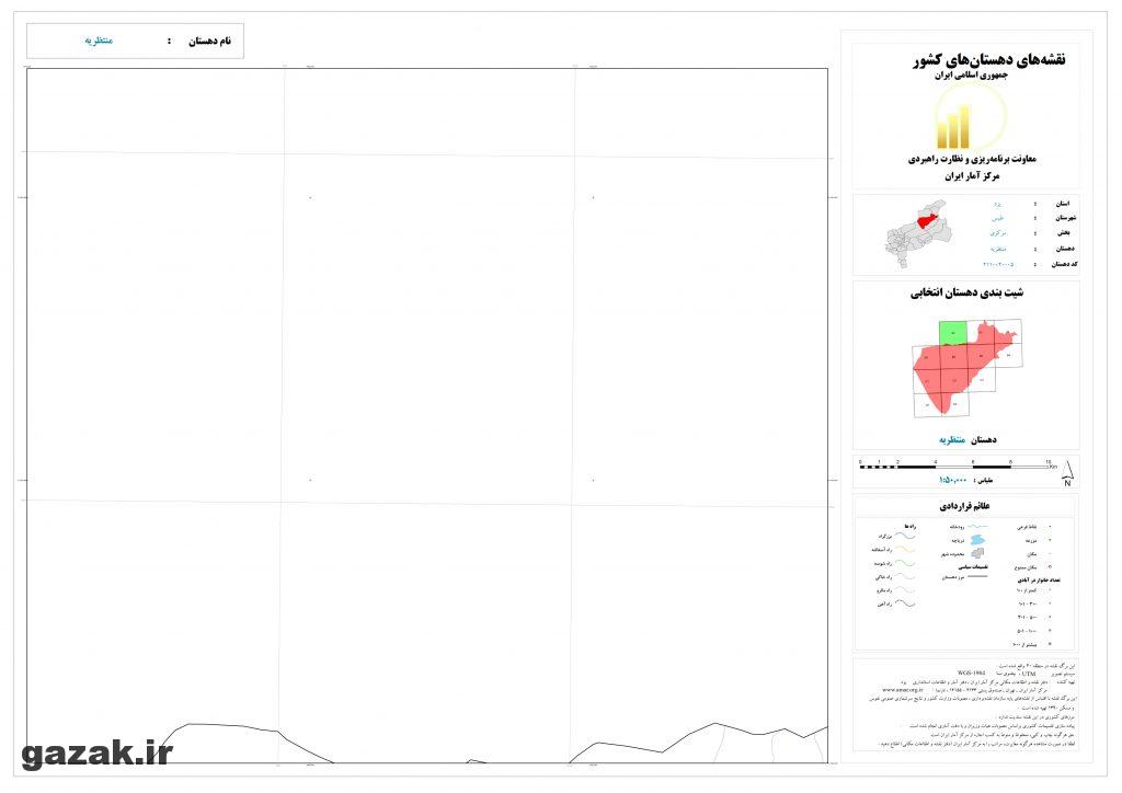 montazarieh 1024x724 - نقشه روستاهای شهرستان طبس