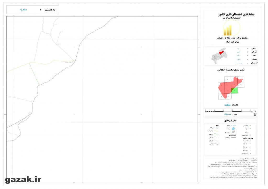 montazarieh 10 1024x724 - نقشه روستاهای شهرستان طبس