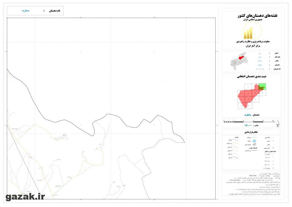 montazarieh 3 1024x724 - نقشه روستاهای شهرستان طبس