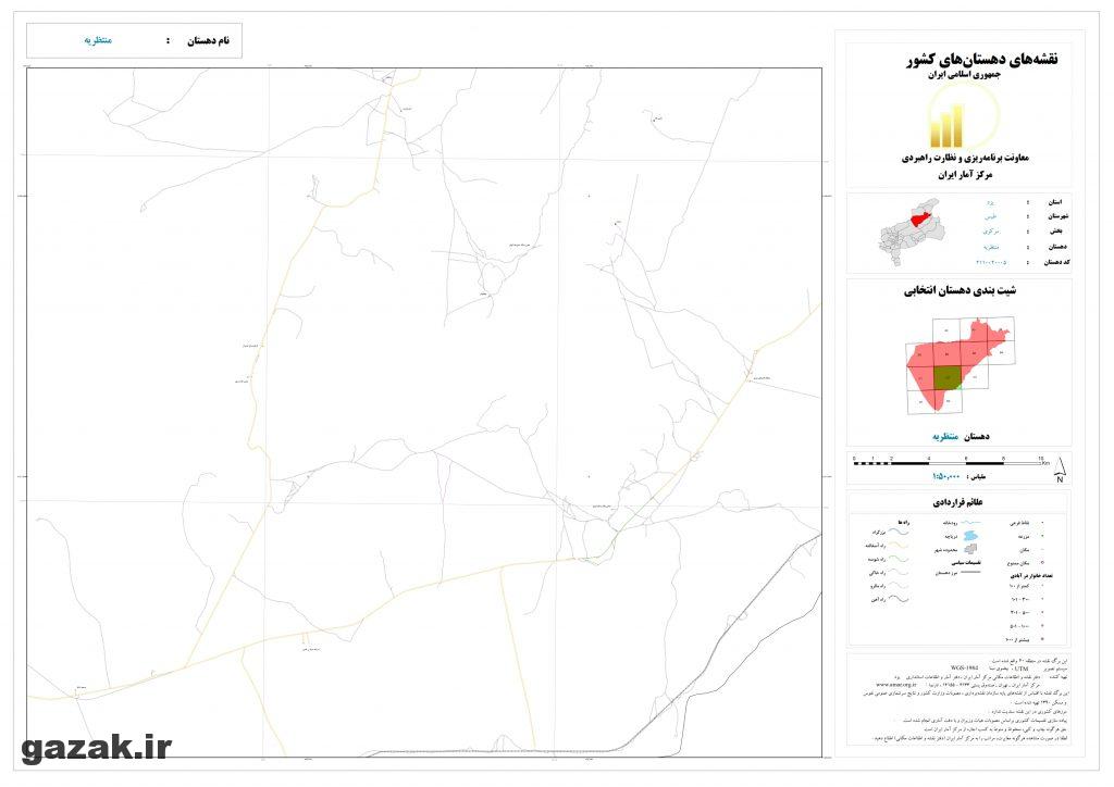 montazarieh 9 1024x724 - نقشه روستاهای شهرستان طبس
