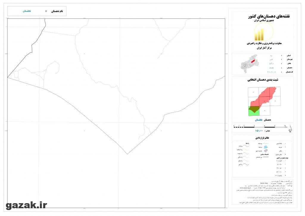 nakhlestan 7 1024x724 - نقشه روستاهای شهرستان طبس